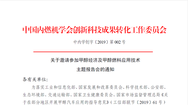 甲醇汽车;工信部;政策 甲醇汽车;工信部;政策
