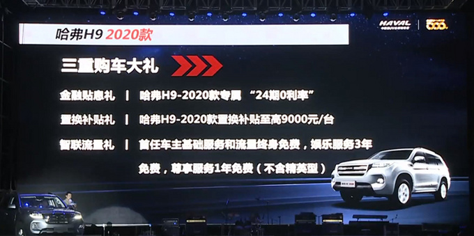 哈弗新款H9, 哈弗H9售价,哈弗国六