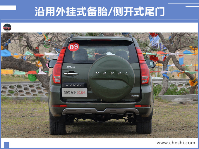 哈弗新款H9, 哈弗H9售价,哈弗国六