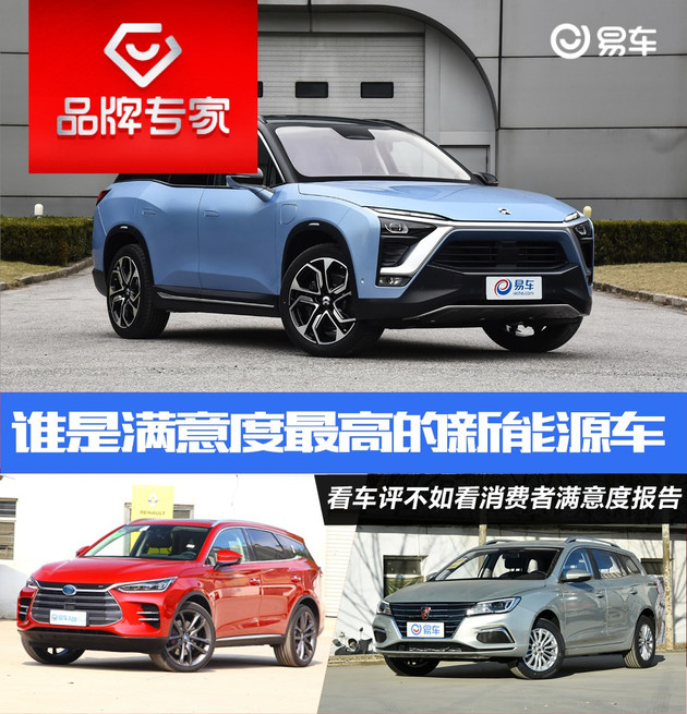 新车,最受好评新能源品牌,J.D.Power 中国新能源汽车体验研究报告,君迪 新车,最受好评新能源品牌,J.D.Power 中国新能源汽车体验研究报告,君迪