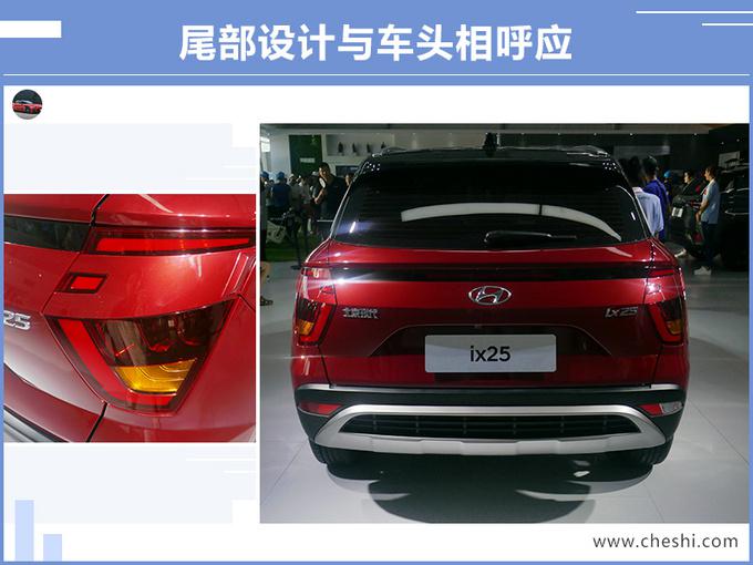 新车，北京现代，北京现代新一代ix25,北京现代新车型，