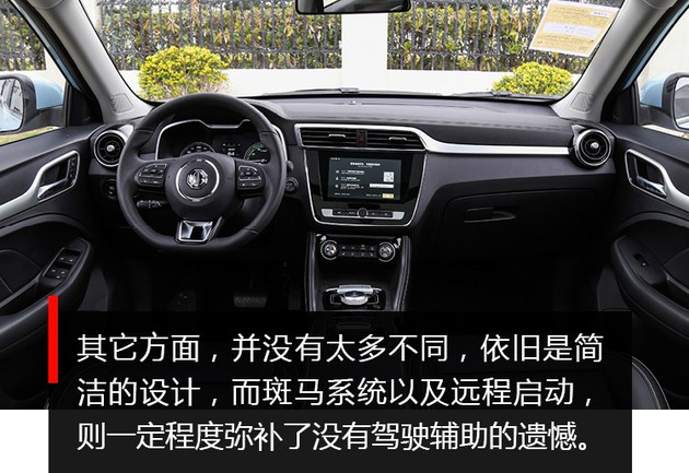 名爵;电动汽车试驾; 名爵;电动汽车试驾;