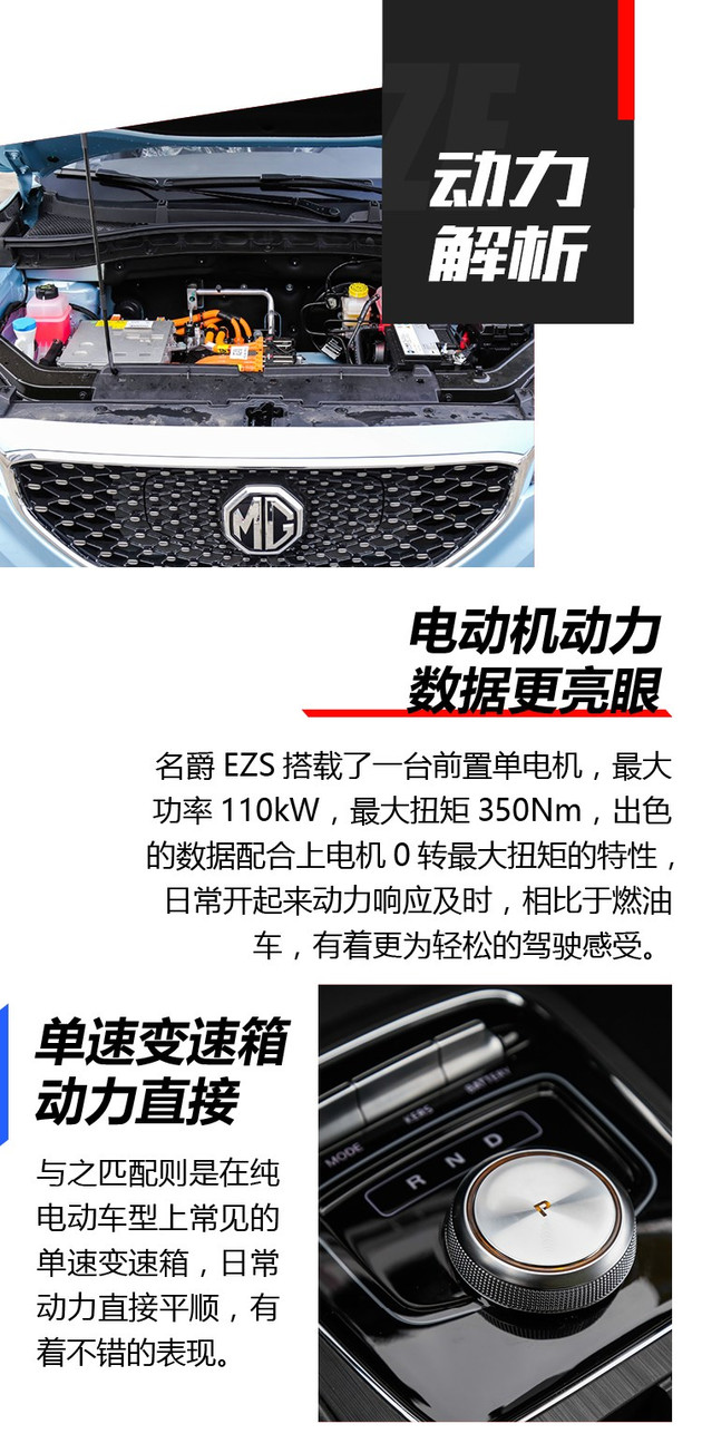 名爵;电动汽车试驾; 名爵;电动汽车试驾;