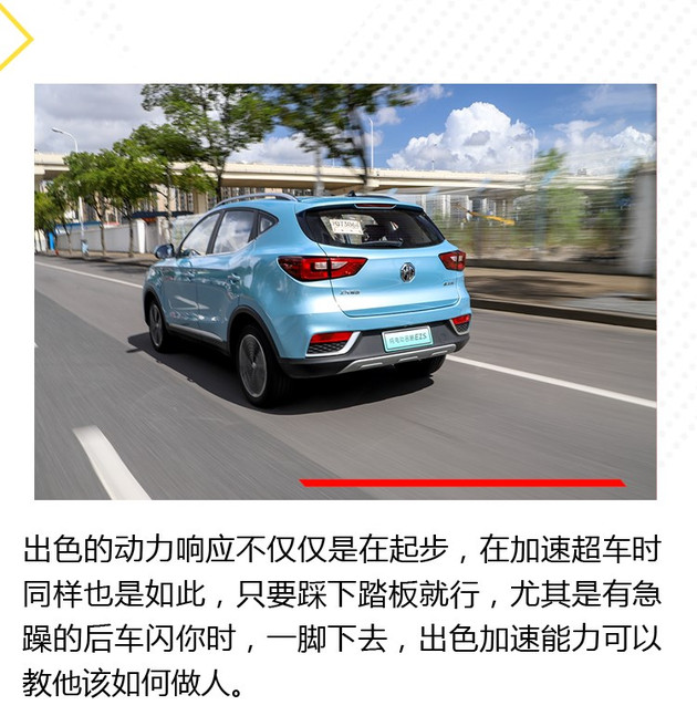 名爵;电动汽车试驾; 名爵;电动汽车试驾;