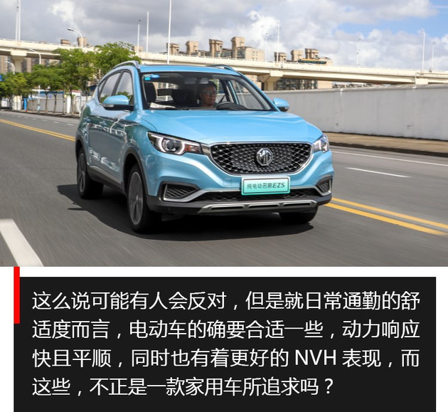 名爵;电动汽车试驾; 名爵;电动汽车试驾;