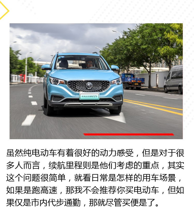 名爵;电动汽车试驾; 名爵;电动汽车试驾;