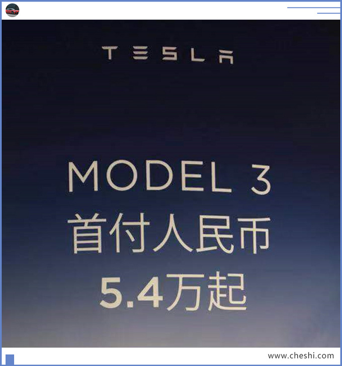 政策,特斯拉,特斯拉Model 3国产,特斯拉进口清库存,特斯拉上海工厂 政策,特斯拉,特斯拉Model 3国产,特斯拉进口清库存,特斯拉上海工厂