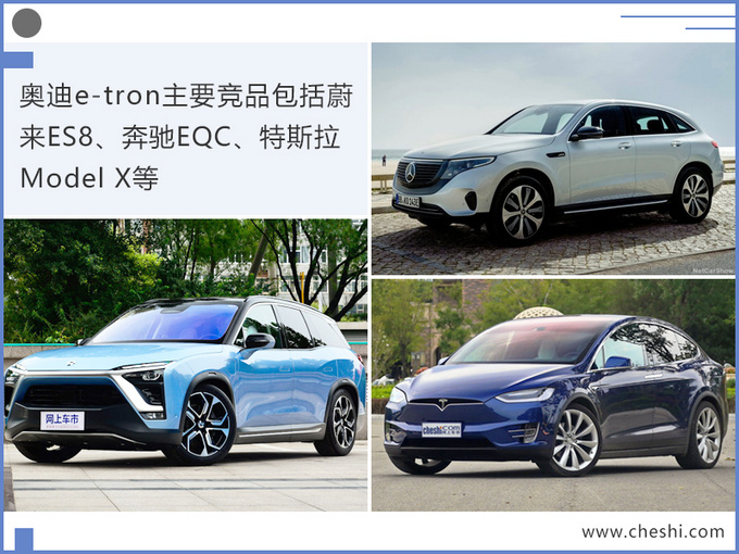 奥迪国产e-tron,奥迪国产e-tron电池包