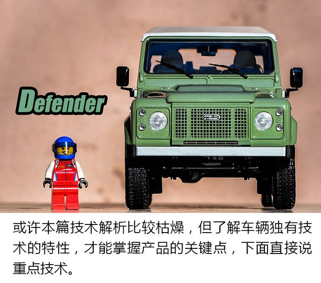 前瞻技术,路虎ATRS全地形系统 前瞻技术,路虎ATRS全地形系统