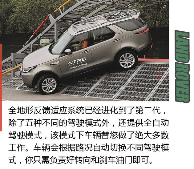 前瞻技术,路虎ATRS全地形系统 前瞻技术,路虎ATRS全地形系统