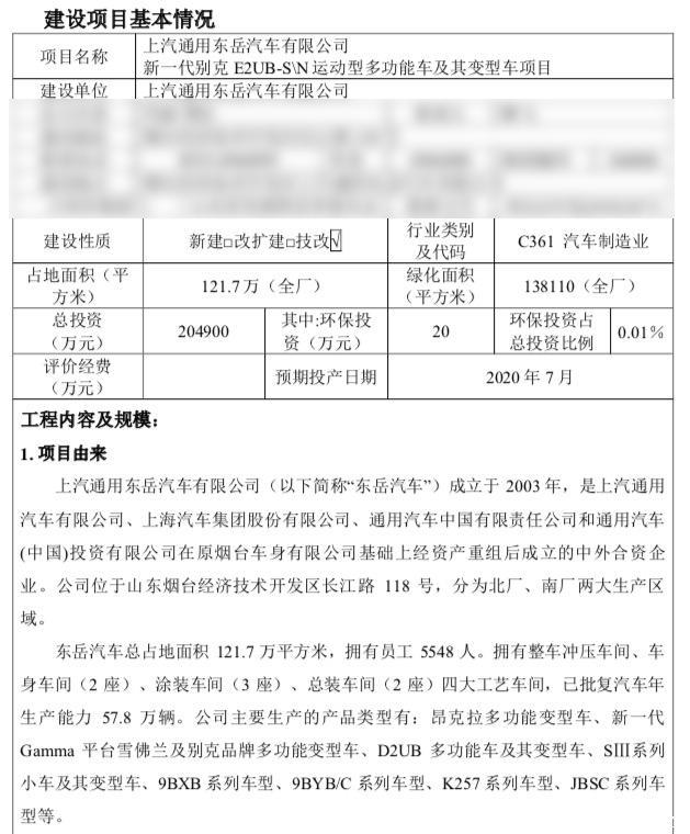 SUV，昂科威，别克推全新SUV车型