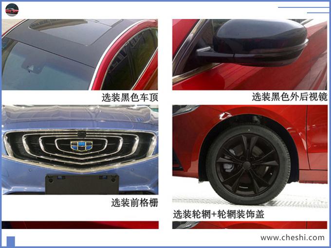 吉利博瑞GE,吉利博瑞GE1.5T