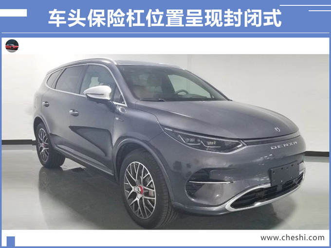 SUV，腾势7座SUV曝光,腾势奔驰