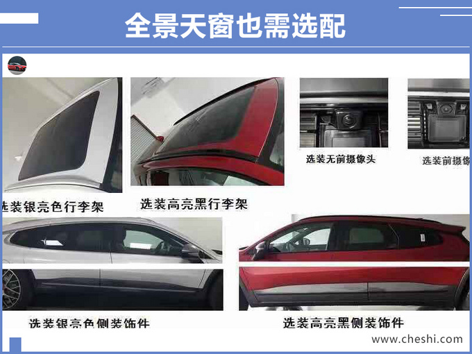 SUV，腾势7座SUV曝光,腾势奔驰