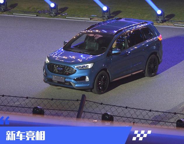 福特锐界ST正式上市