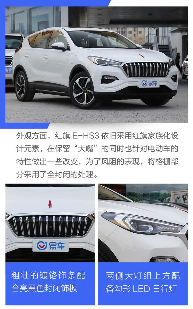 SUV，自动驾驶，红旗E-HS3,红旗首款纯电SUV