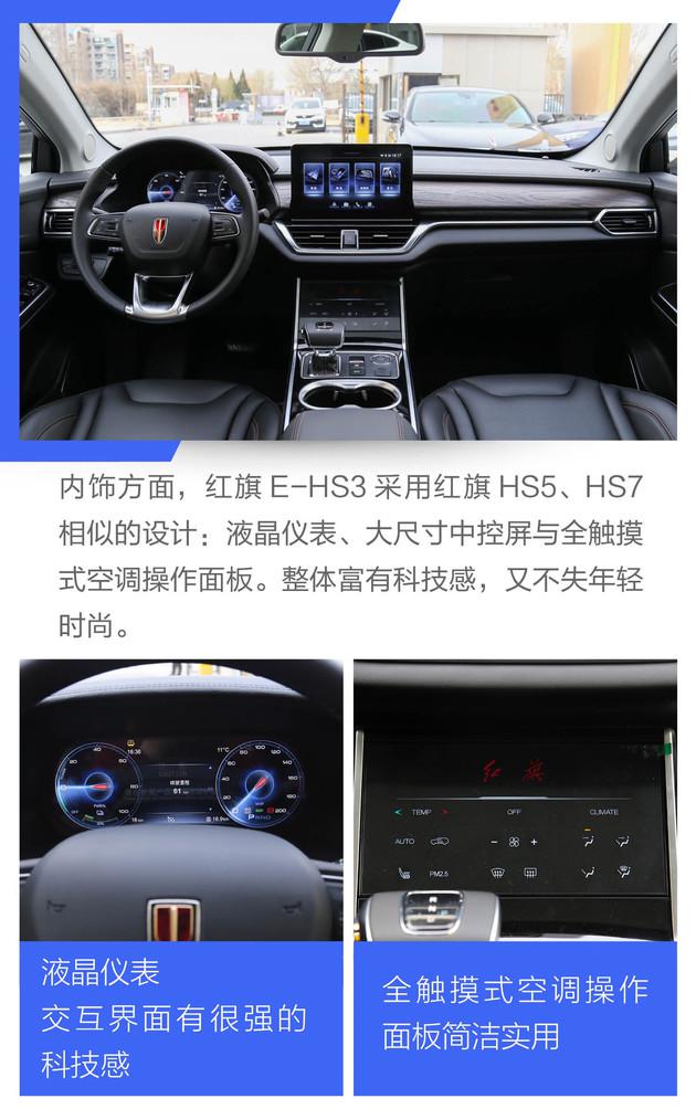 SUV，自动驾驶，红旗E-HS3,红旗首款纯电SUV
