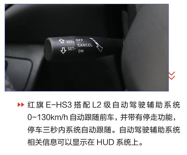 SUV，自动驾驶，红旗E-HS3,红旗首款纯电SUV
