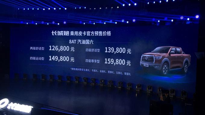 长城炮新品牌发布,长城炮预售