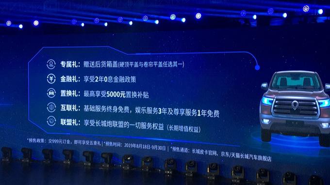 长城炮新品牌发布,长城炮预售