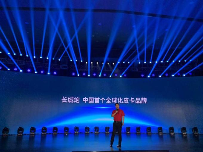 长城炮新品牌发布,长城炮预售