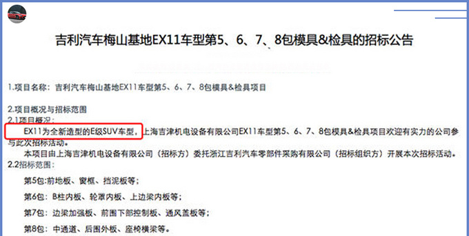 SUV，沃尔沃，领克06曝光,豪华7座SUV,沃尔沃XC90