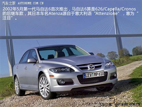 新车，马自达新款阿特兹上市
