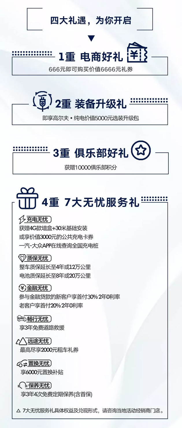 大众高尔夫·纯电预售,宝来·纯电预售 大众高尔夫·纯电预售,宝来·纯电预售