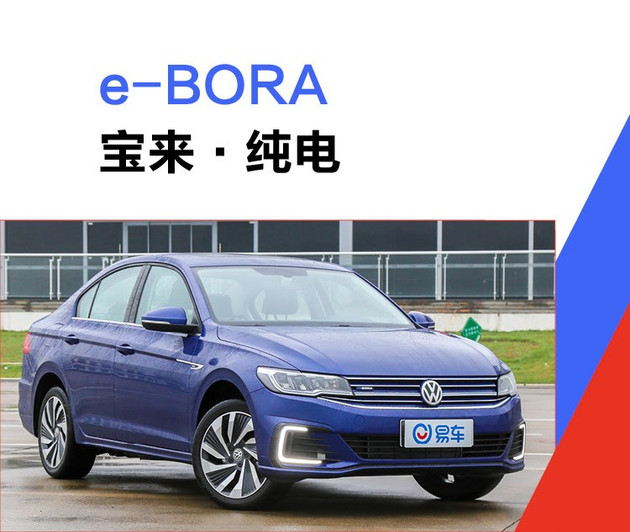 大众高尔夫·纯电预售,宝来·纯电预售 大众高尔夫·纯电预售,宝来·纯电预售