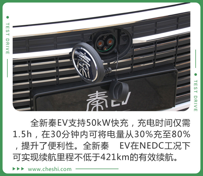 比亚迪,秦EV;比亚迪;新款; 比亚迪,秦EV;比亚迪;新款;