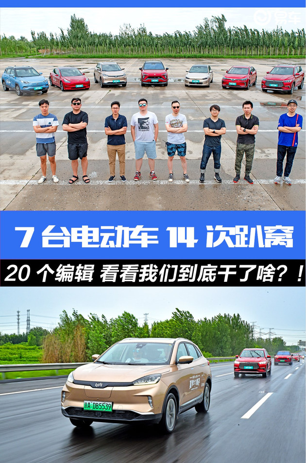 蔚来,特斯拉,横评;电动汽车;蔚来;特斯拉;北汽 蔚来,特斯拉,横评;电动汽车;蔚来;特斯拉;北汽