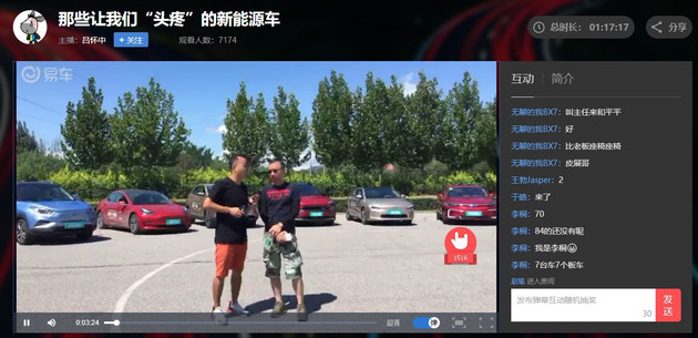 蔚来,特斯拉,横评;电动汽车;蔚来;特斯拉;北汽 蔚来,特斯拉,横评;电动汽车;蔚来;特斯拉;北汽