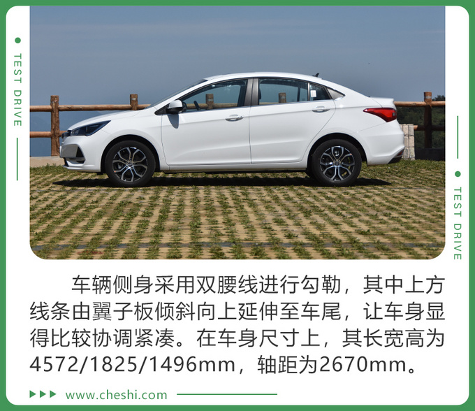 奇瑞艾瑞泽E；电动汽车