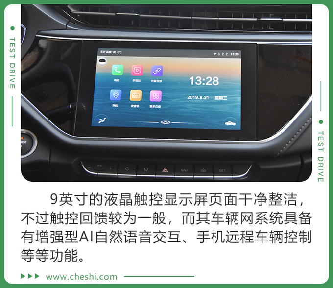 奇瑞艾瑞泽E；电动汽车