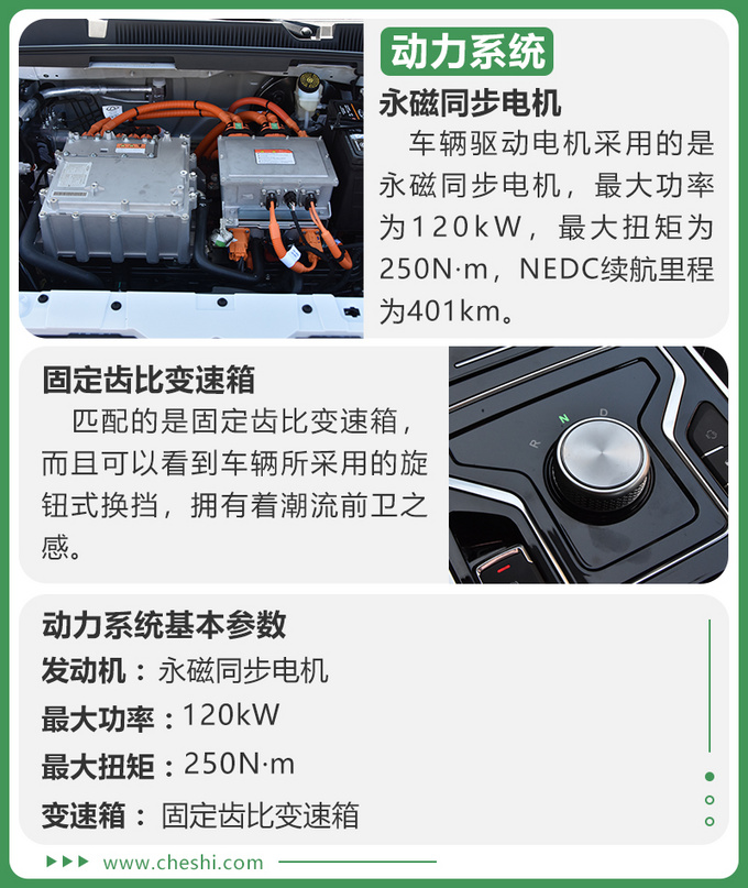 奇瑞艾瑞泽E；电动汽车