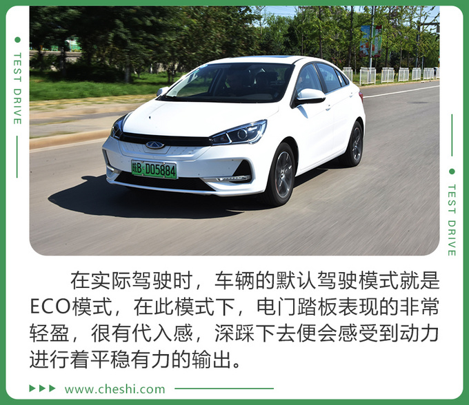 奇瑞艾瑞泽E；电动汽车