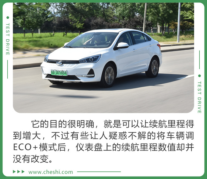 奇瑞艾瑞泽E；电动汽车