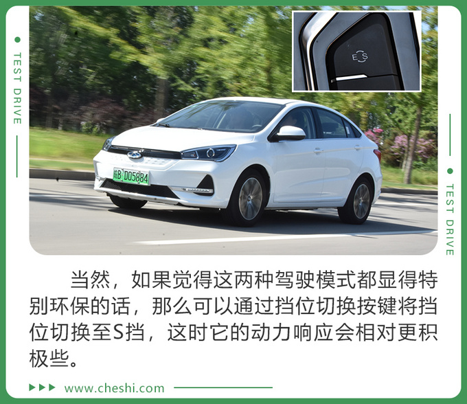 奇瑞艾瑞泽E；电动汽车