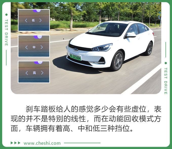 奇瑞艾瑞泽E；电动汽车