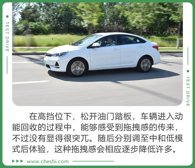 奇瑞艾瑞泽E；电动汽车