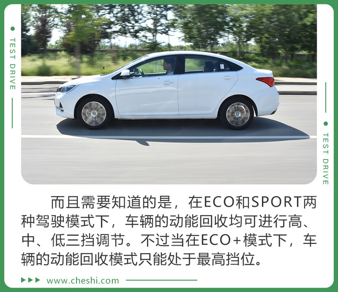 奇瑞艾瑞泽E；电动汽车