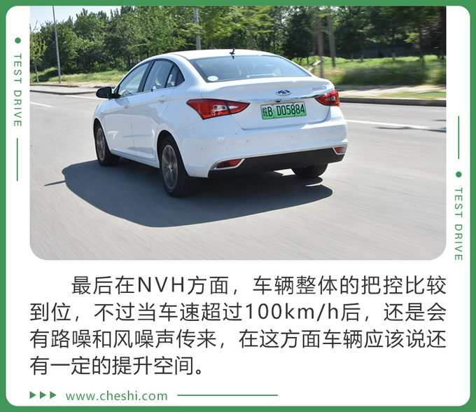 奇瑞艾瑞泽E；电动汽车