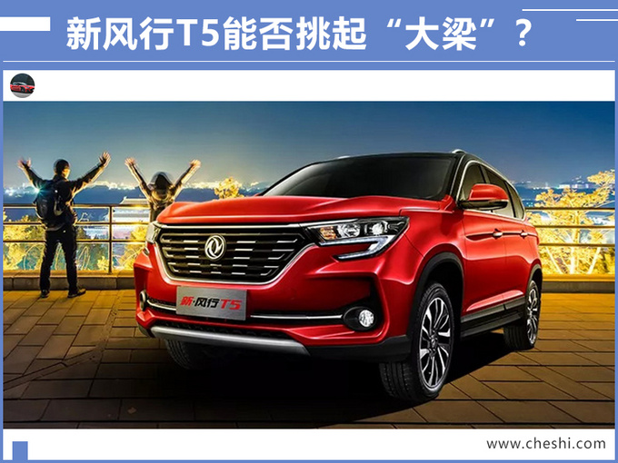 SUV，销量，东风风行SUV