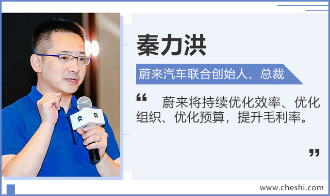 蔚来,蔚来融资30亿,蔚来裁员 蔚来,蔚来融资30亿,蔚来裁员