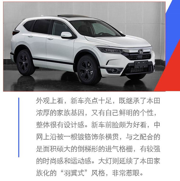 SUV，广汽本田，广汽本田全新SUV皓影