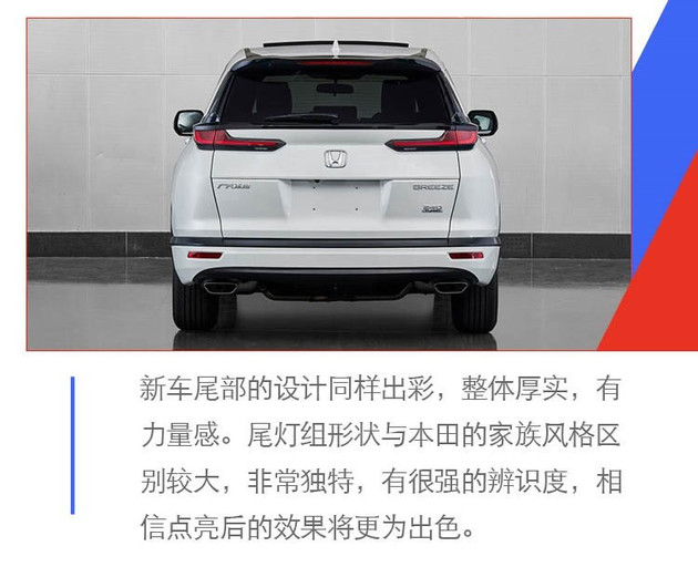 SUV，广汽本田，广汽本田全新SUV皓影