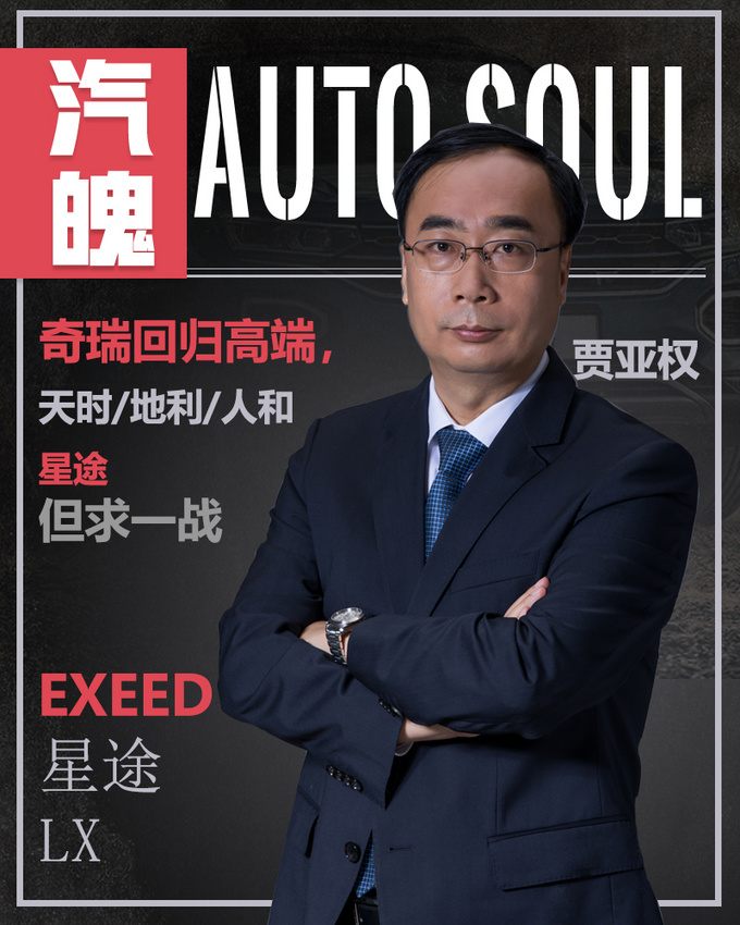 SUV，奇瑞汽车，奇瑞星途