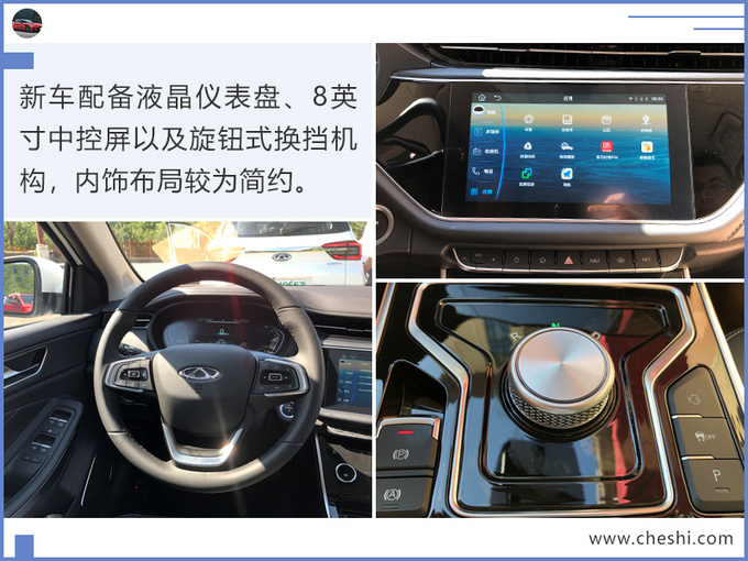 奇瑞艾瑞泽e纯电车上市