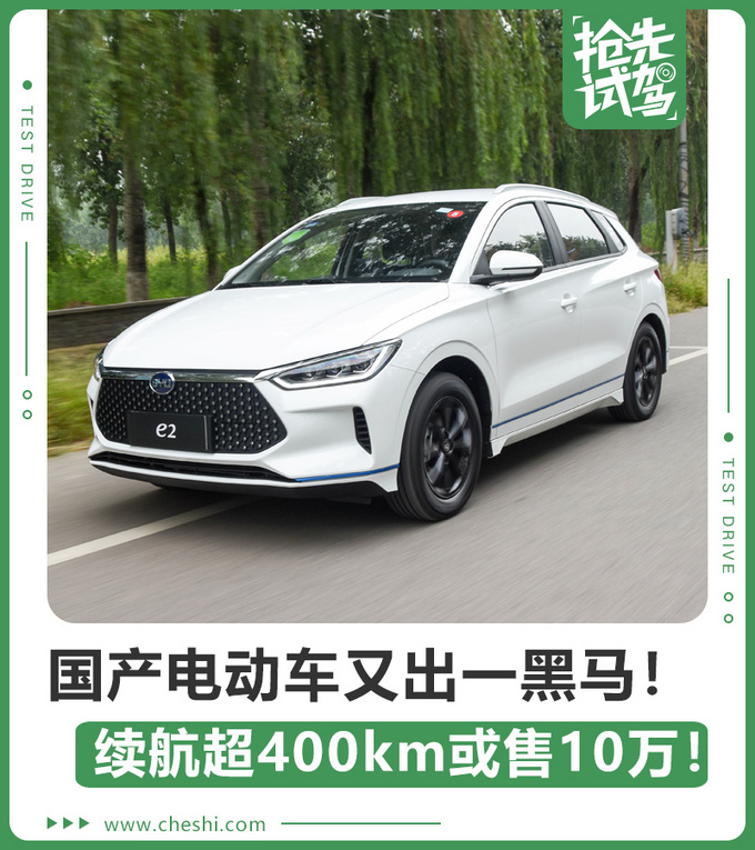 比亚迪,国产电动车,比亚迪 比亚迪,国产电动车,比亚迪