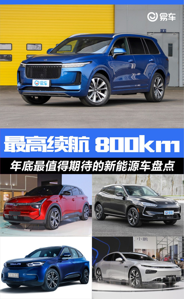 威马,新能源车 威马,新能源车